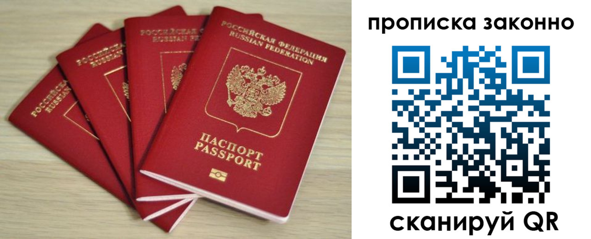 временная регистрация госуслуги в Николаевске