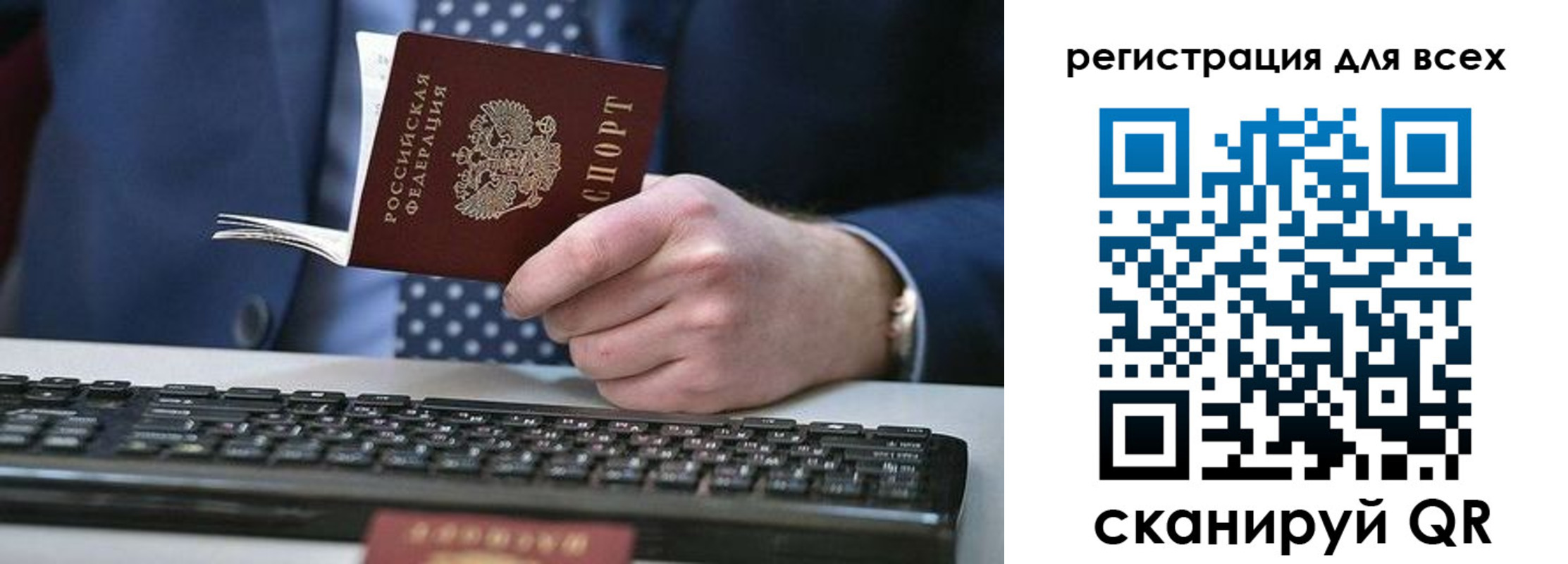 временная регистрация 2025 в Николаевске