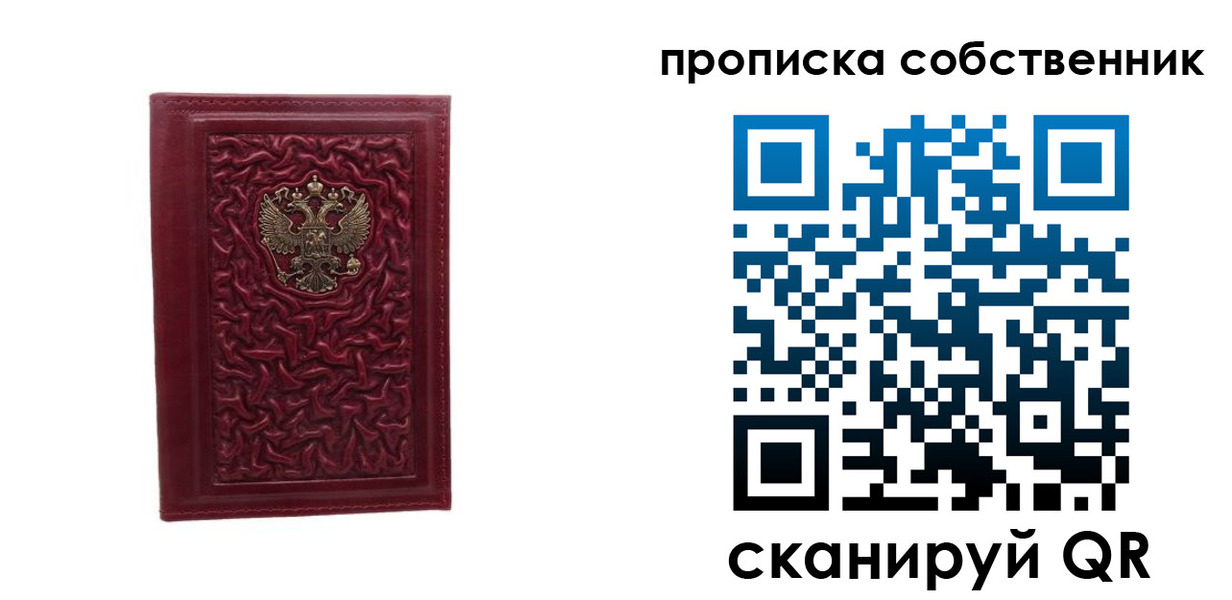 временная регистрация поиск в Николаевске